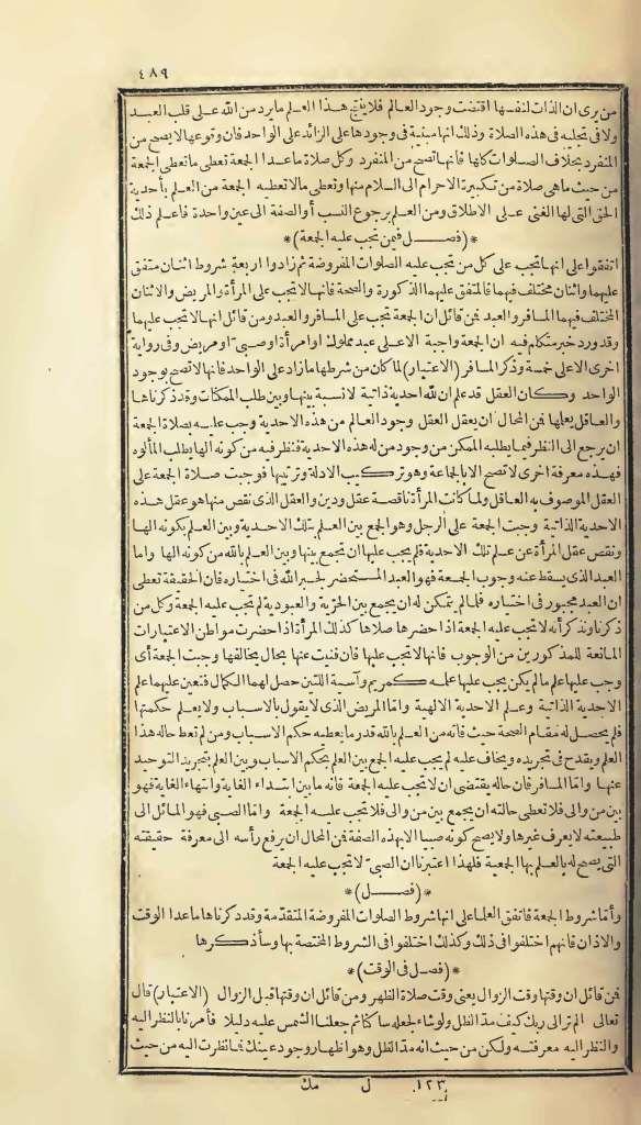 futmak.com - الصفحة 489 - من الجزء الأول من طبعة بولاق الأولى